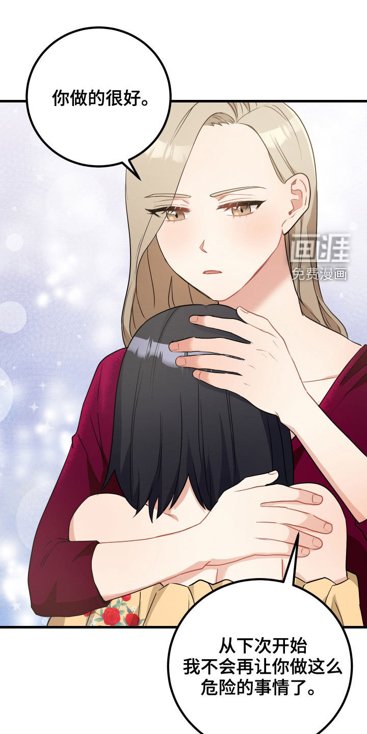 最高机密第29话图