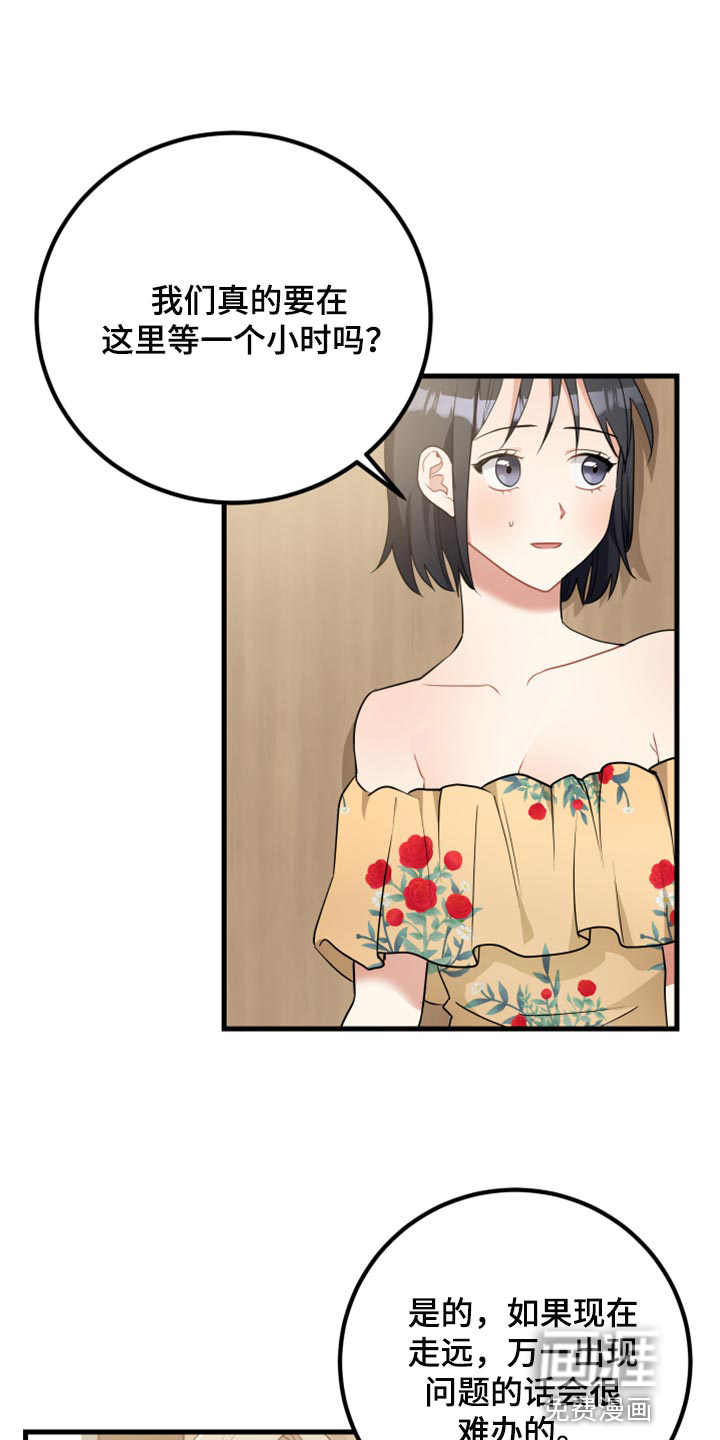 最高机密第30话图