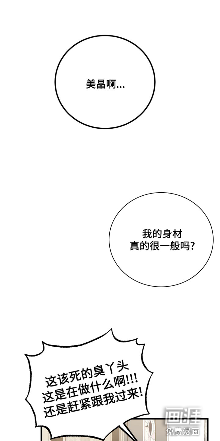 最高机密第32话图