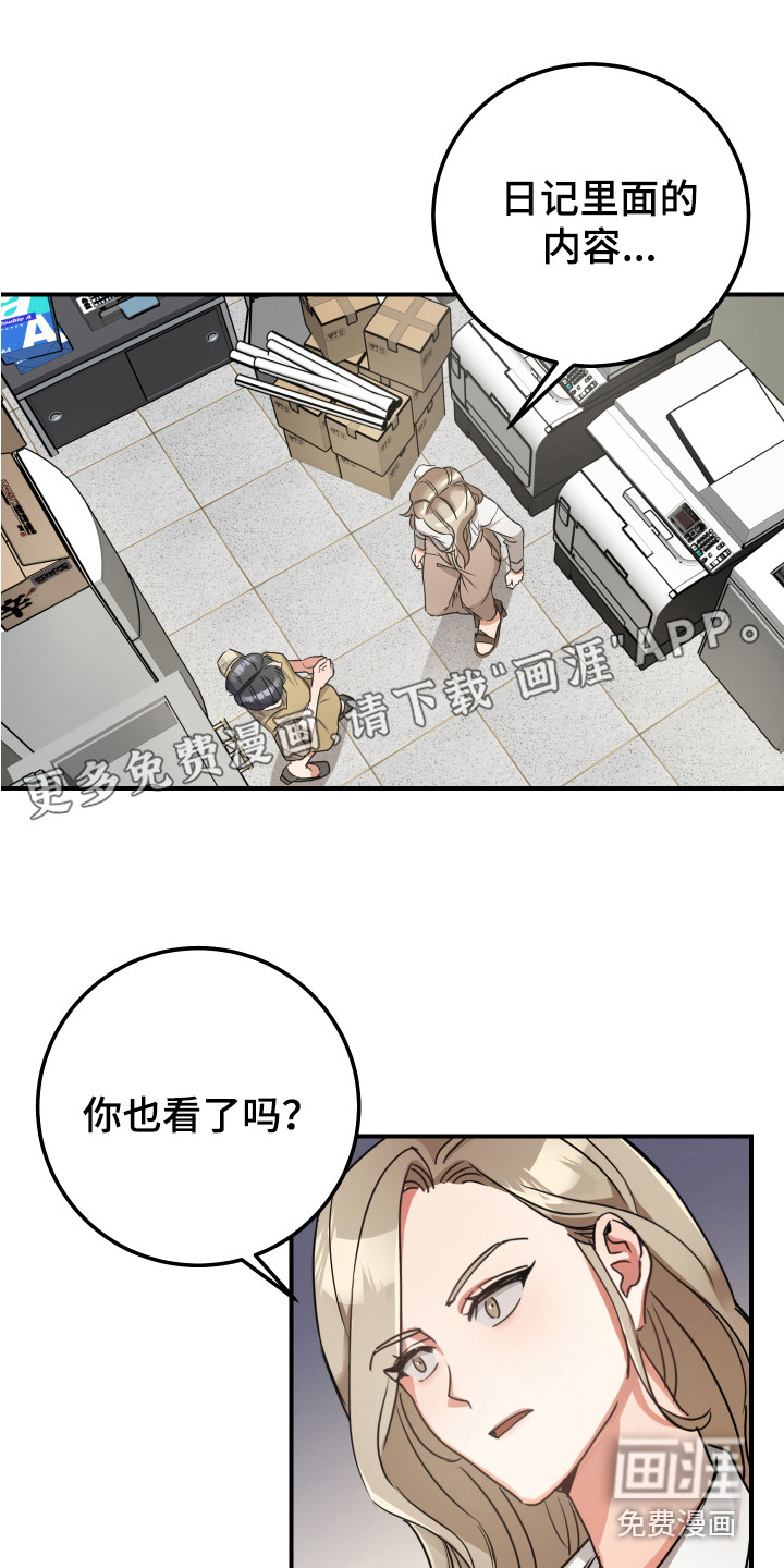 最高机密第5话图