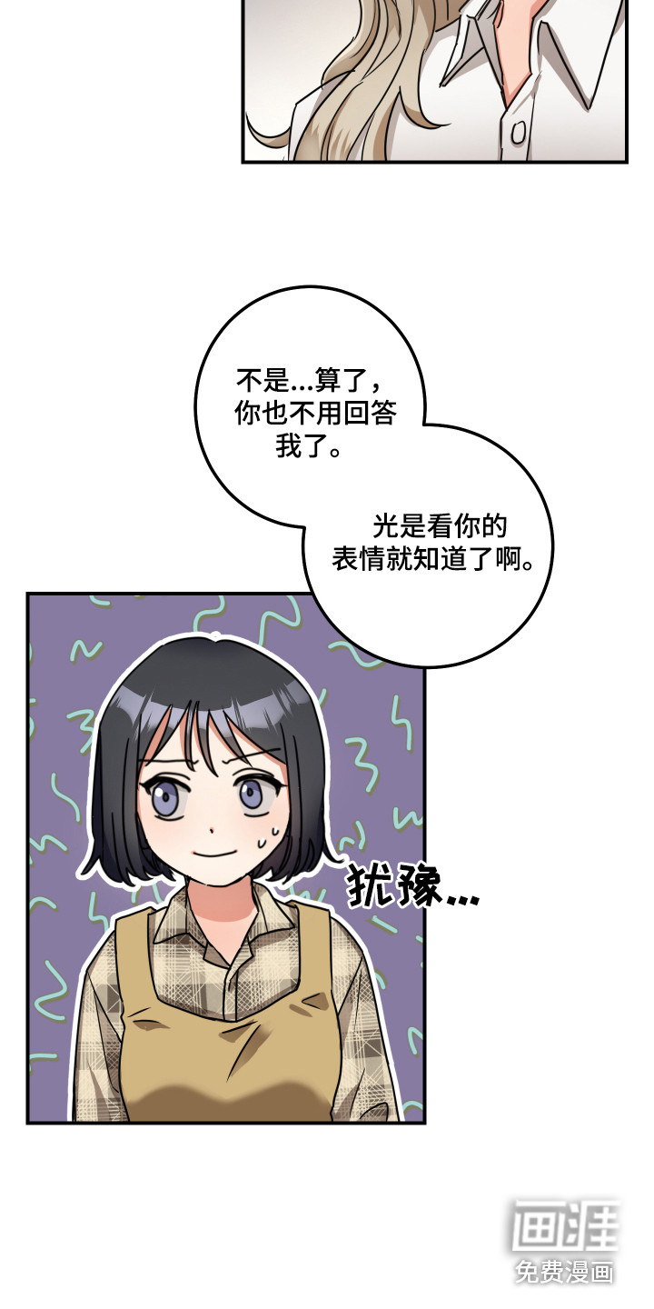 最高机密第5话图