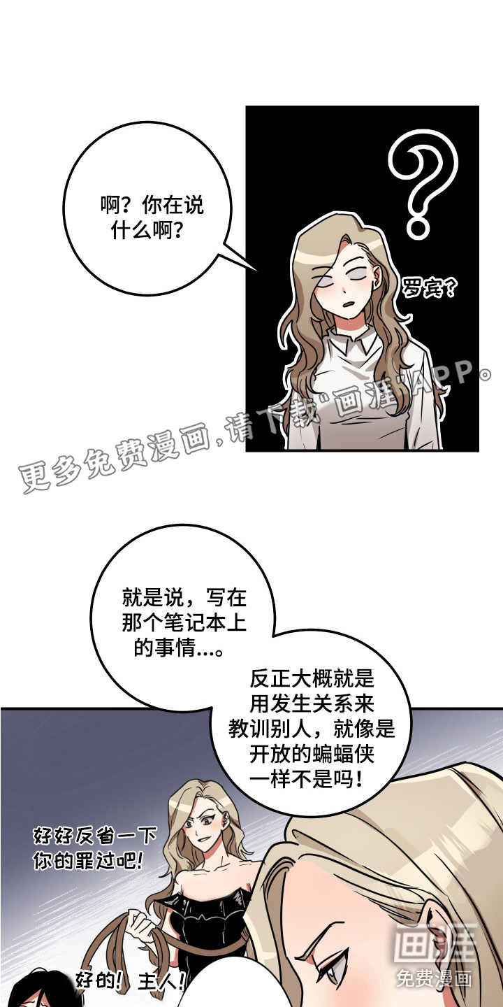 最高机密第6话图