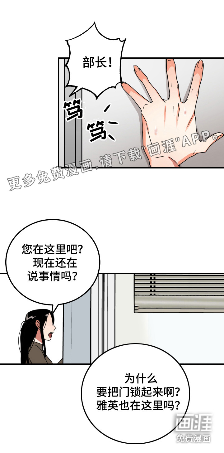 最高机密第8话图