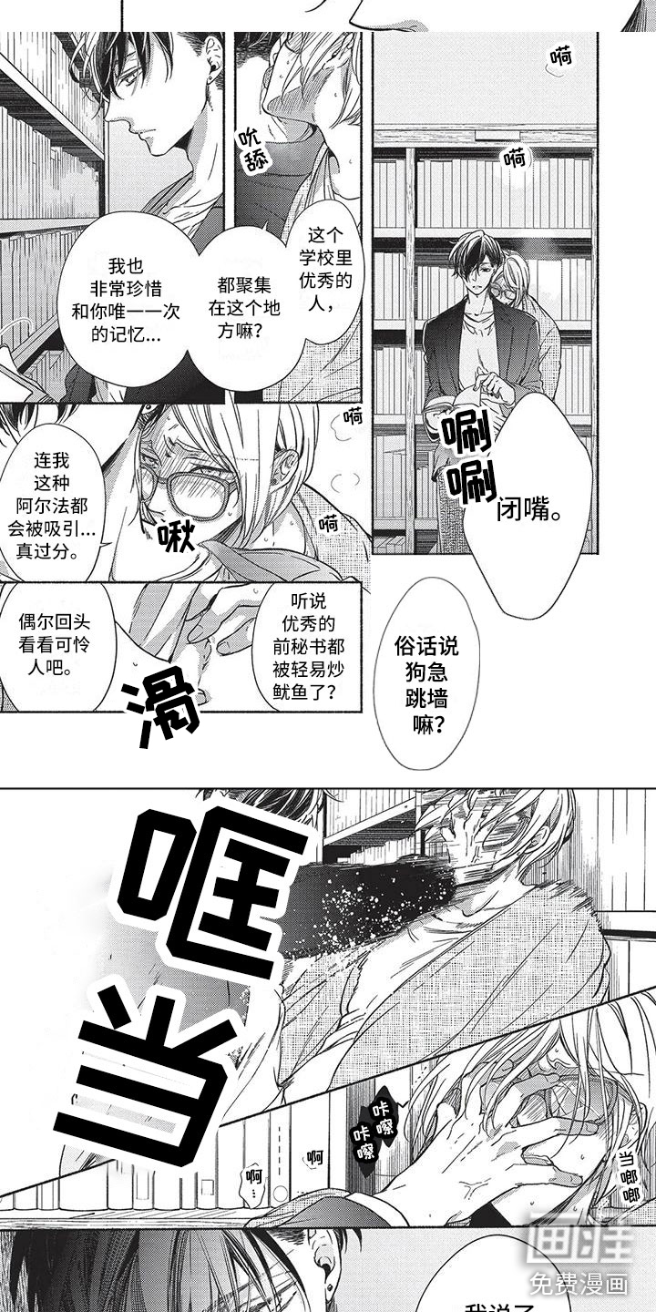 最棒的欧米伽第10话图