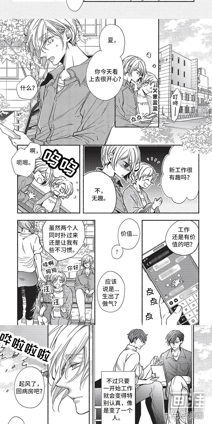 最棒的欧米伽第10话图