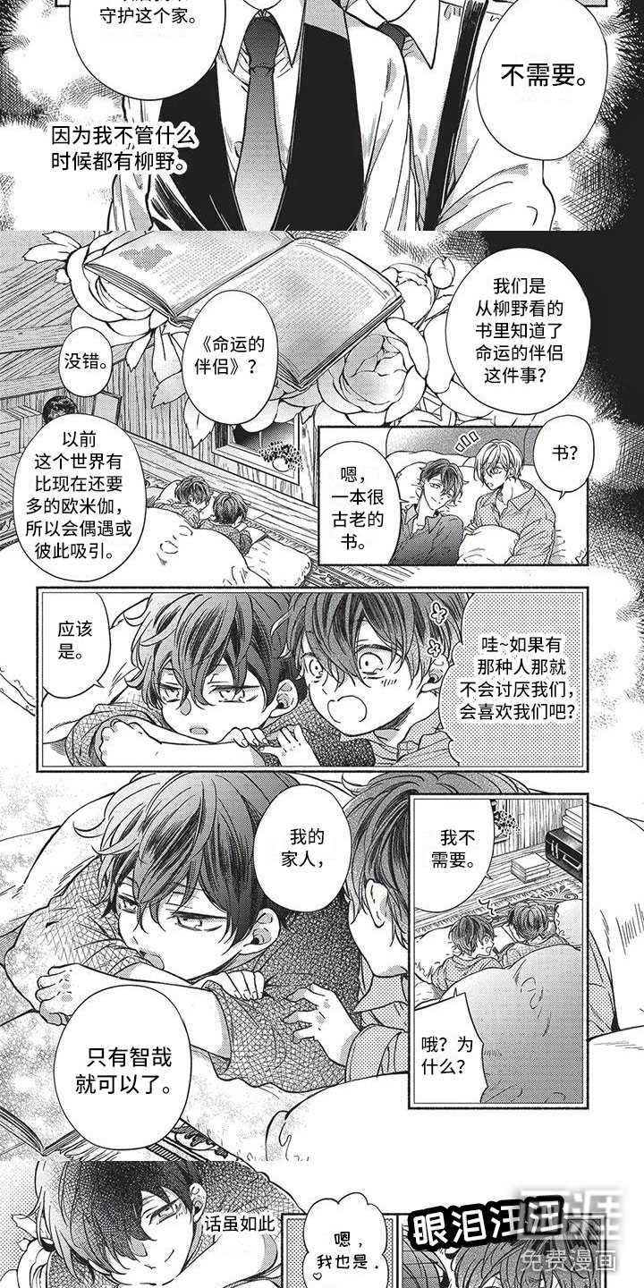 最棒的欧米伽第13话图