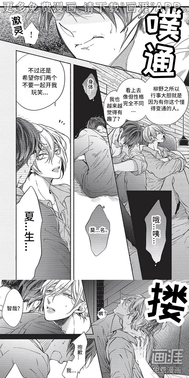 最棒的欧米伽第14话图