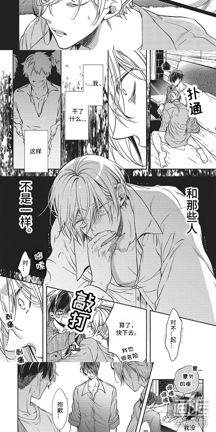 最棒的欧米伽第15话图