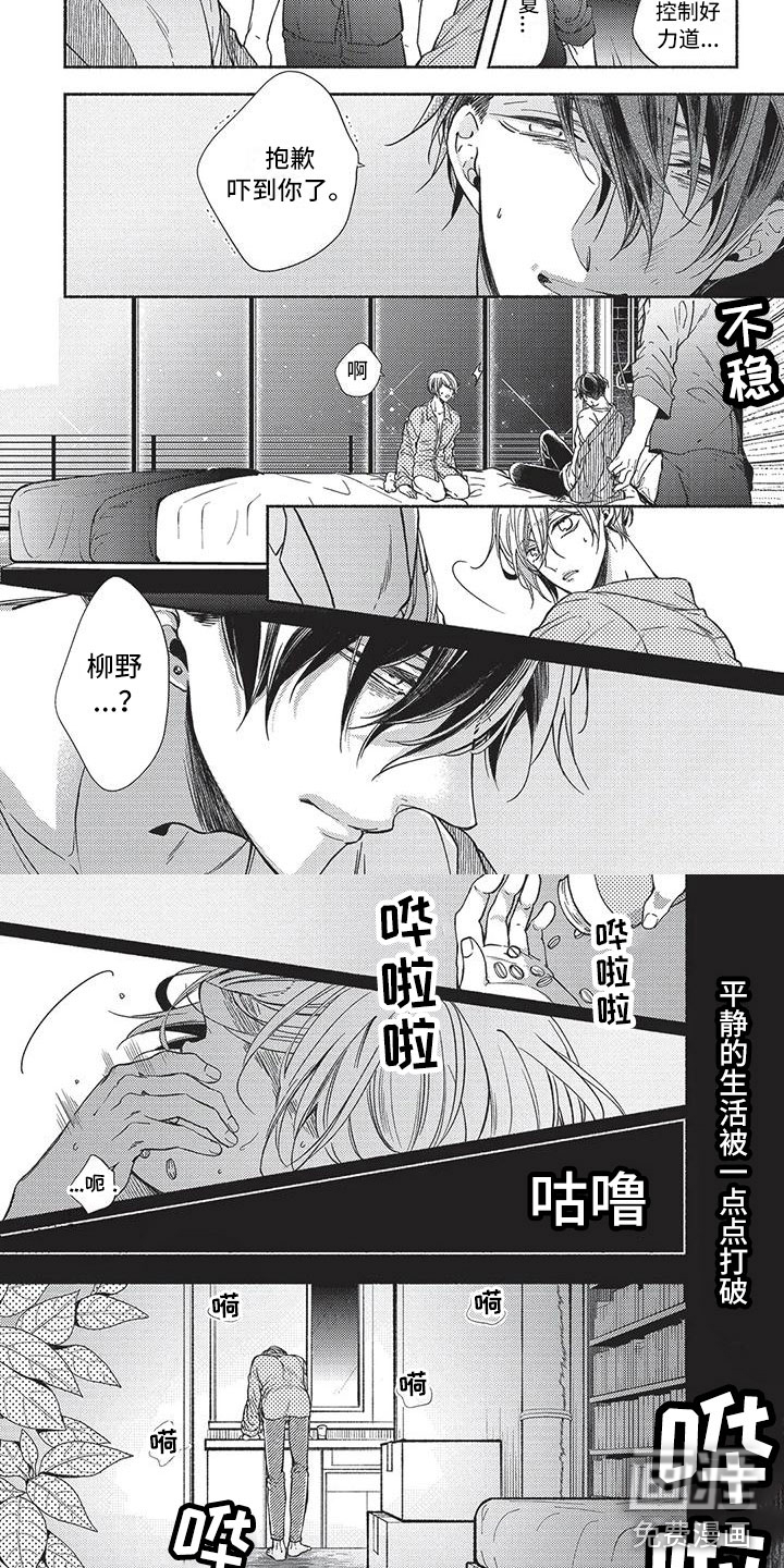 最棒的欧米伽第15话图