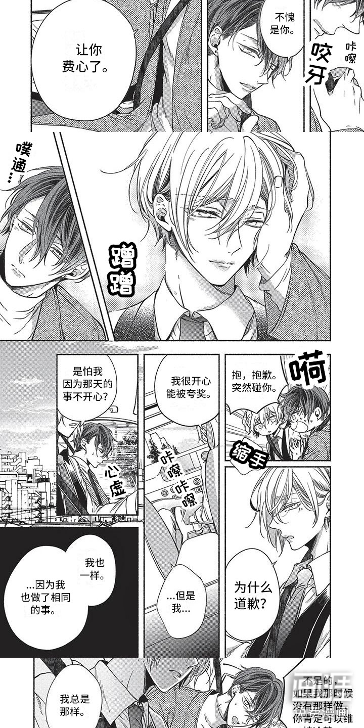 最棒的欧米伽第17话图