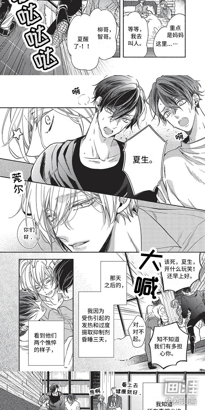 最棒的欧米伽第21话图