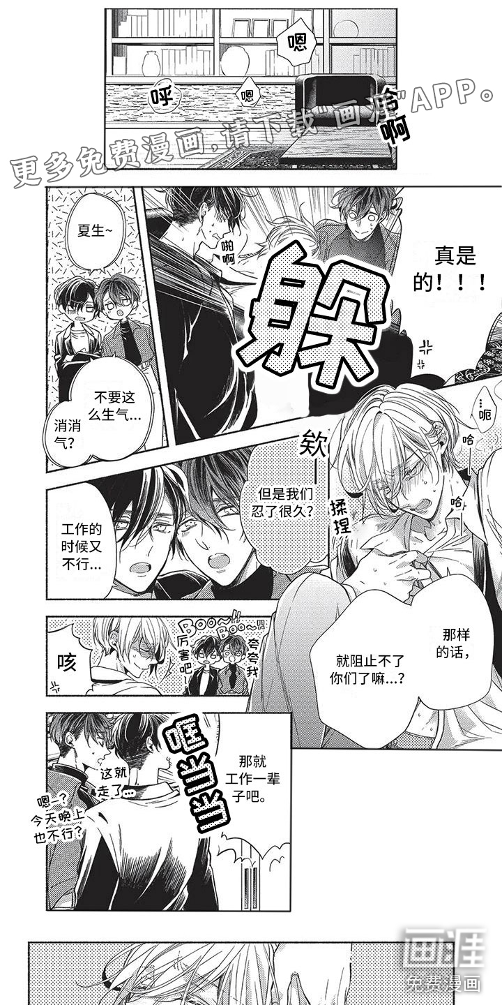 最棒的欧米伽第24话图