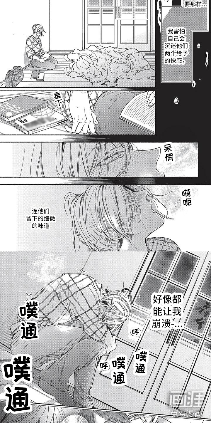 最棒的欧米伽第25话图