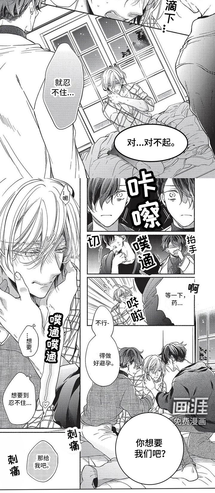 最棒的欧米伽第26话图