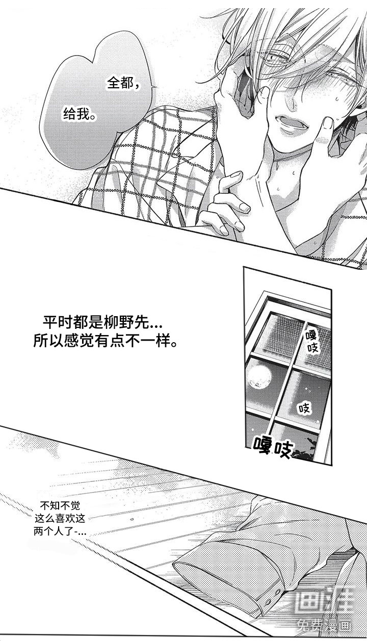 最棒的欧米伽第26话图