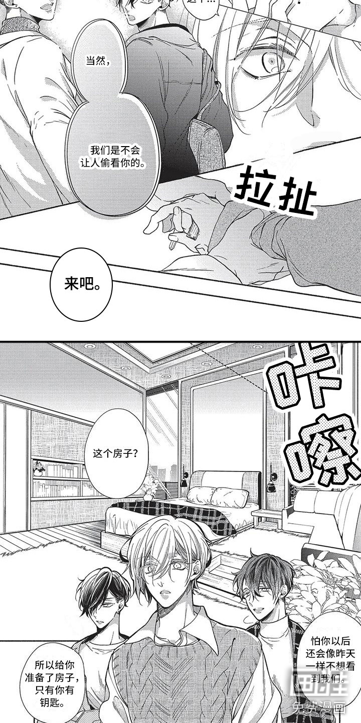 最棒的欧米伽第27话图