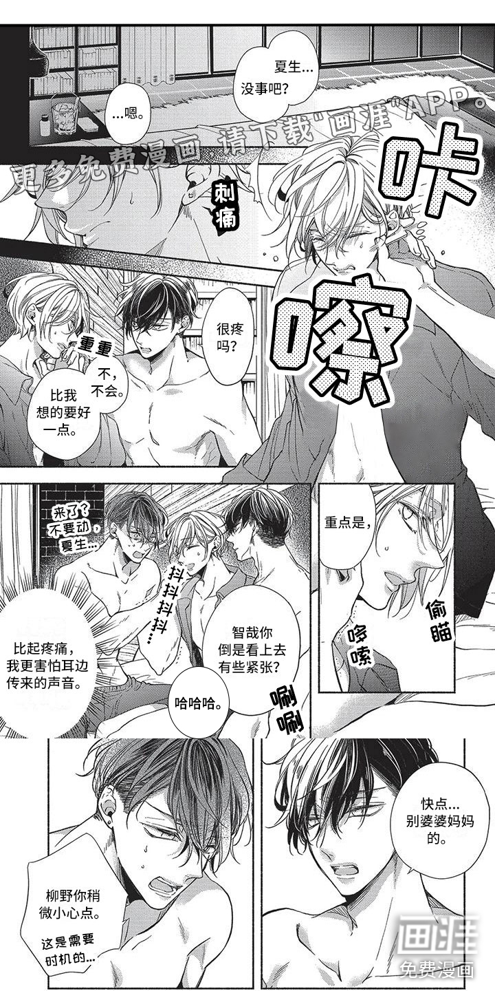 最棒的欧米伽第28话图