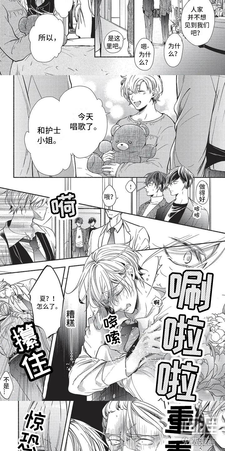 最棒的欧米伽第5话图