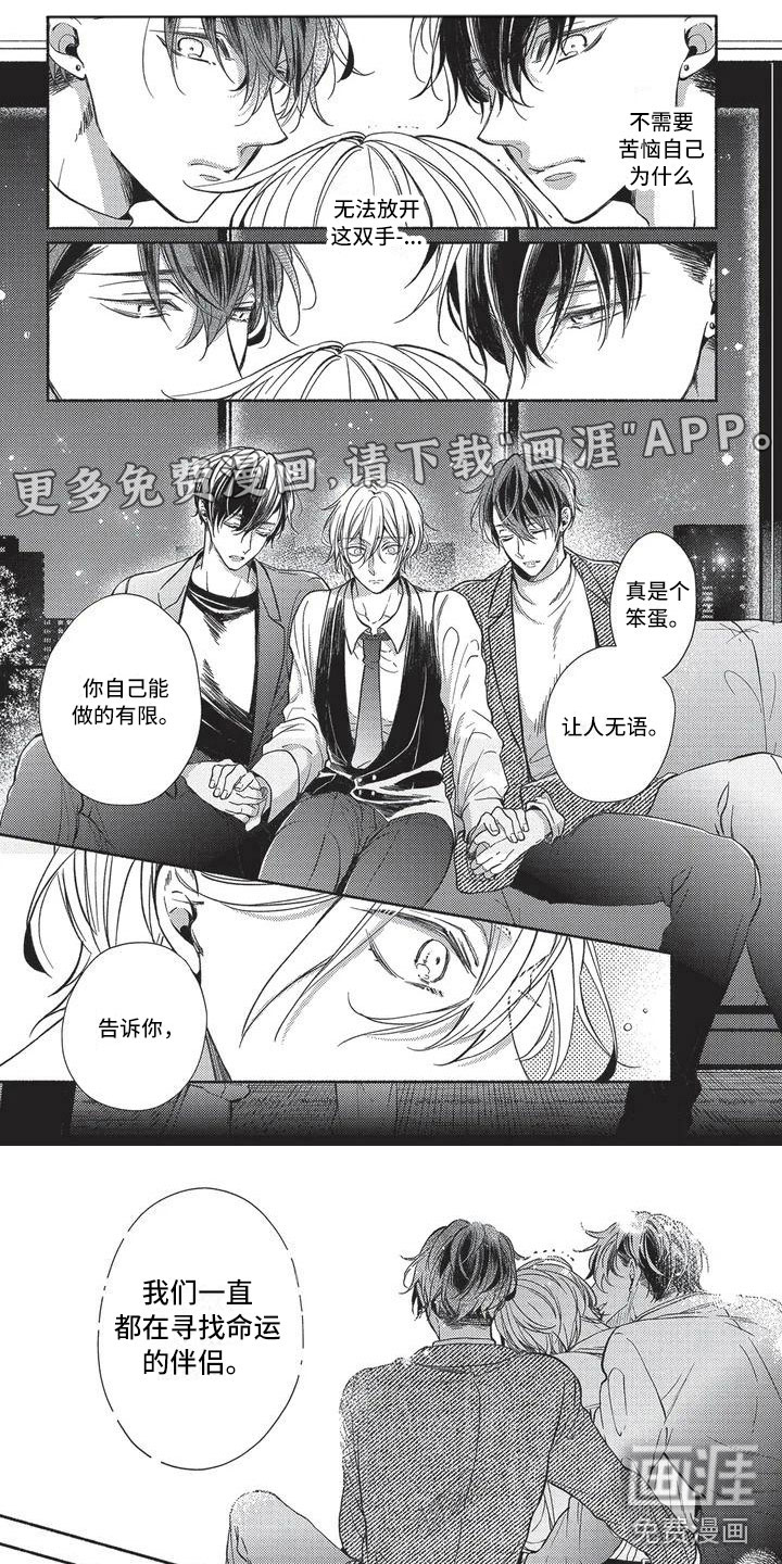 最棒的欧米伽第7话图