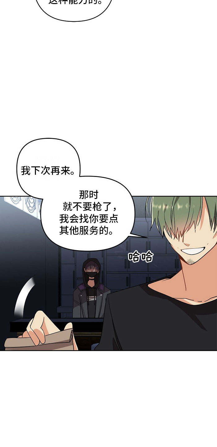 罪域纹身第1话图