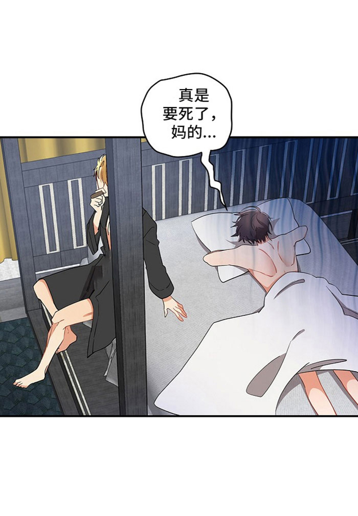 罪域纹身第10话图