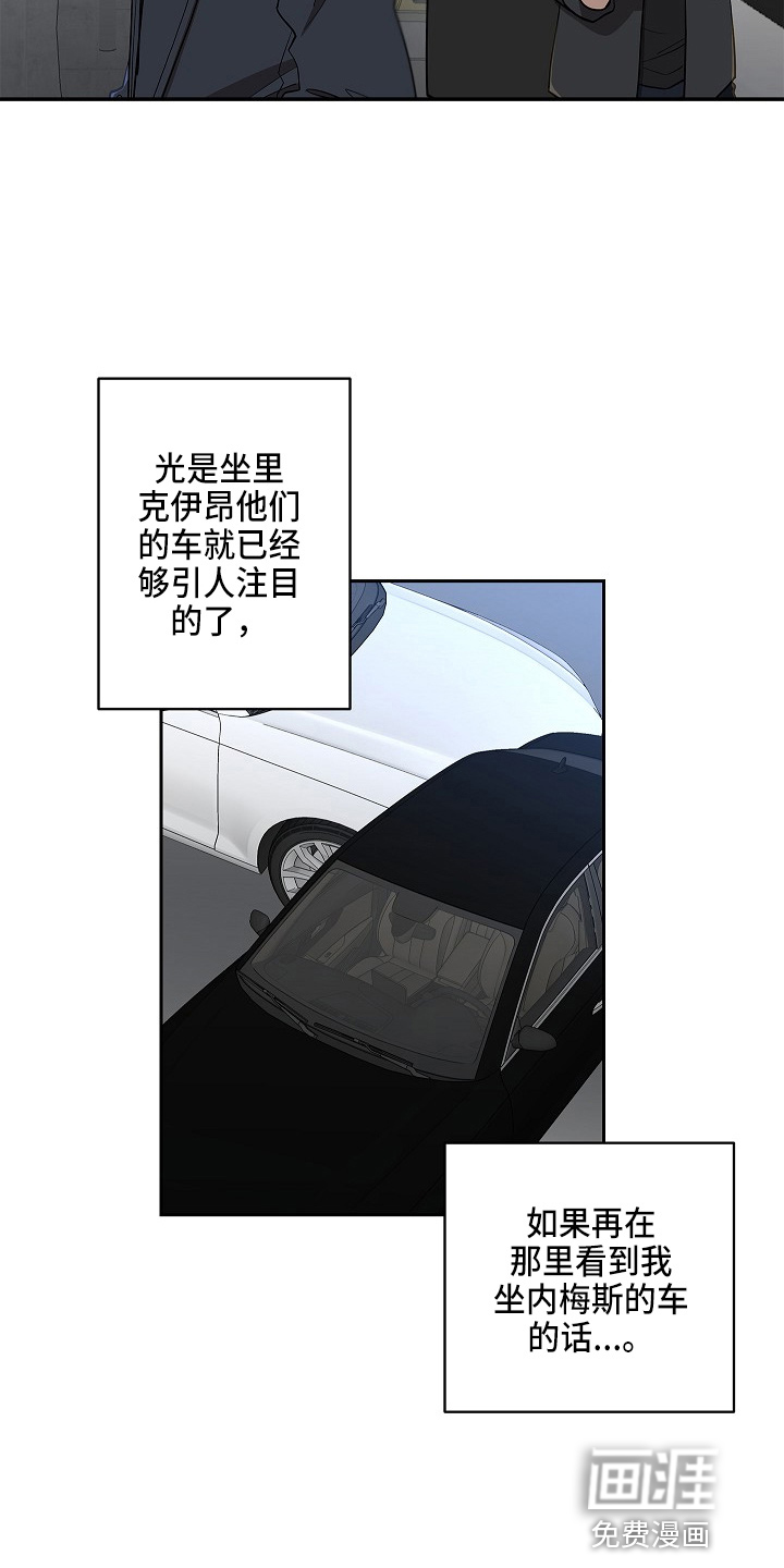 罪域纹身第11话图