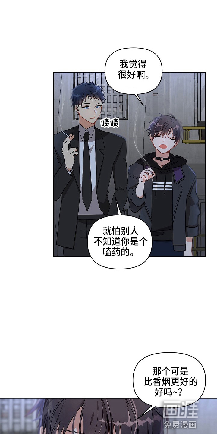 罪域纹身第12话图