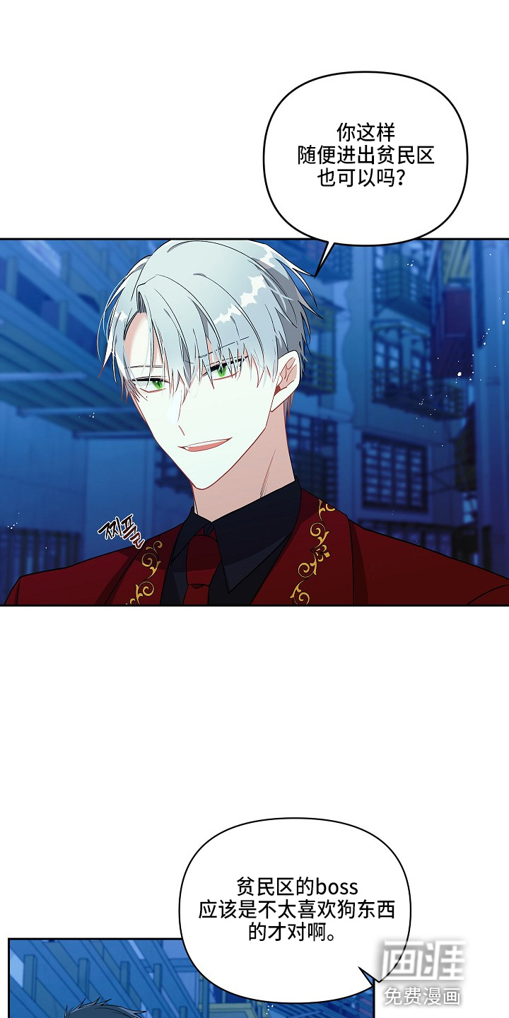 罪域纹身第13话图