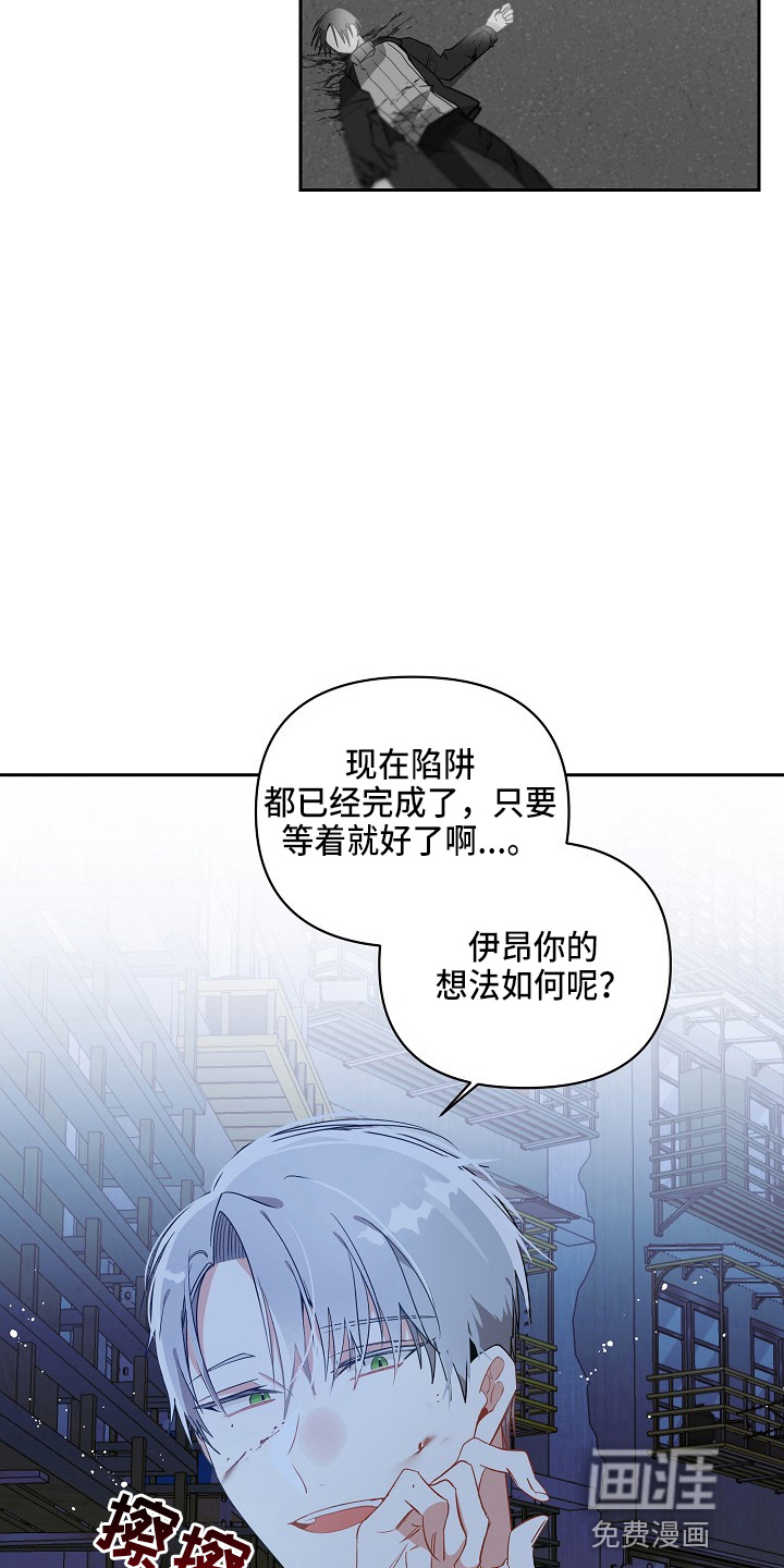 罪域纹身第15话图