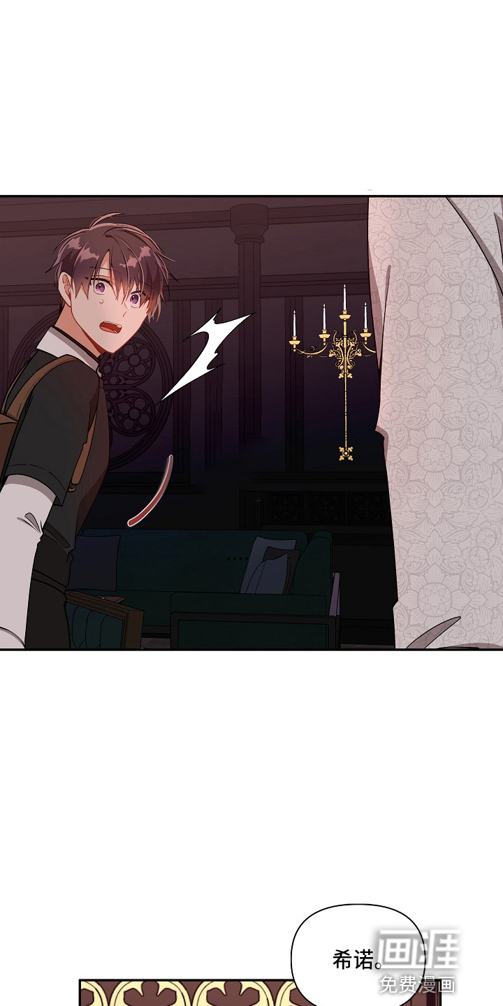 罪域纹身第17话图