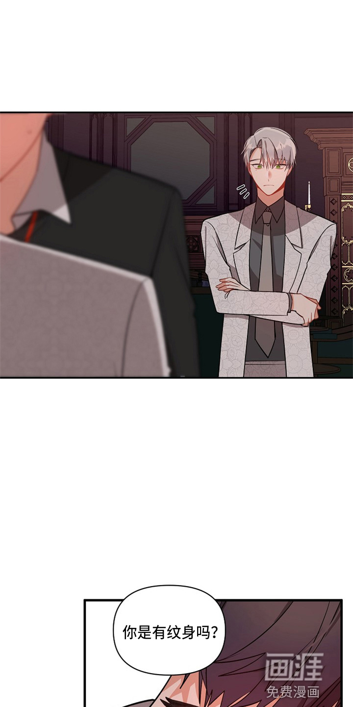 罪域纹身第18话图