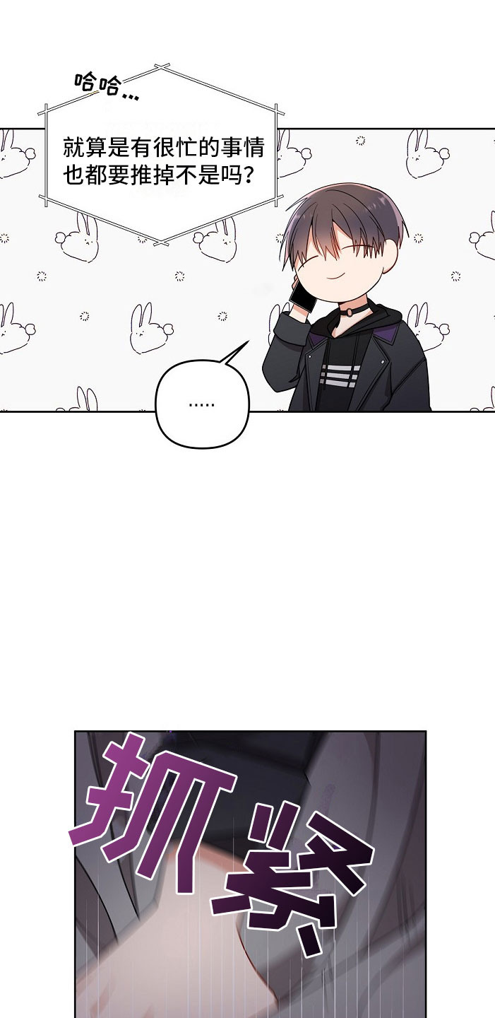 罪域纹身第2话图