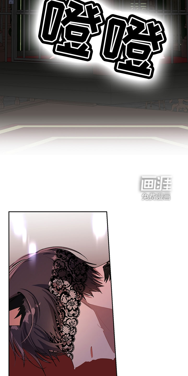 罪域纹身第21话图