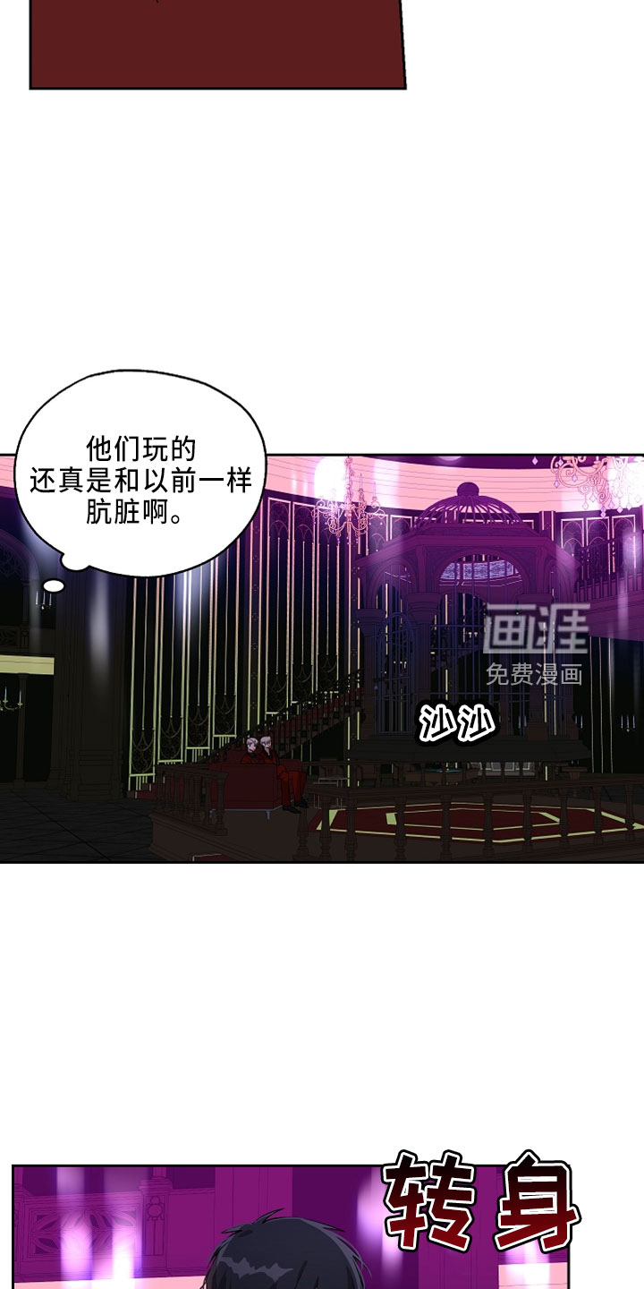 罪域纹身第21话图