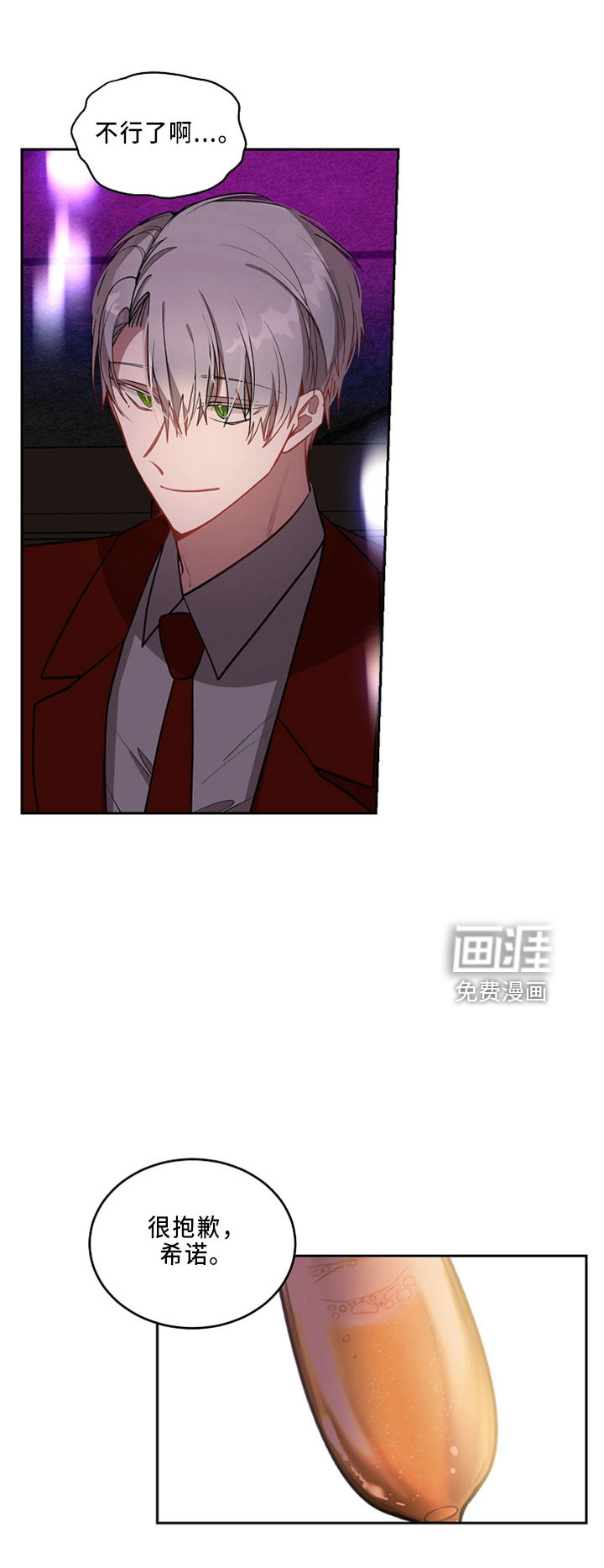 罪域纹身第22话图