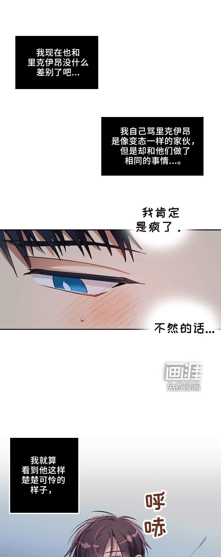 罪域纹身第24话图