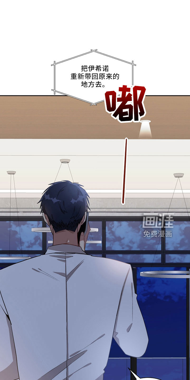 罪域纹身第25话图