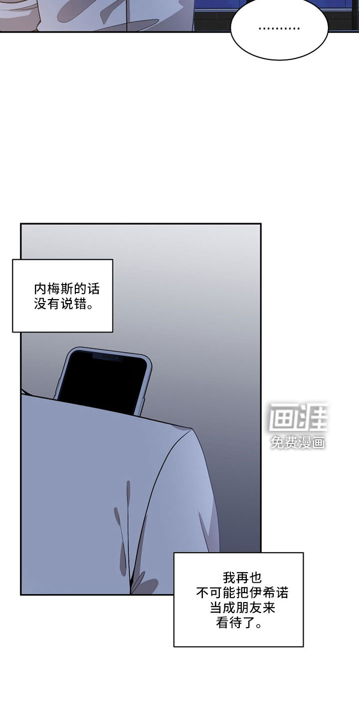 罪域纹身第25话图