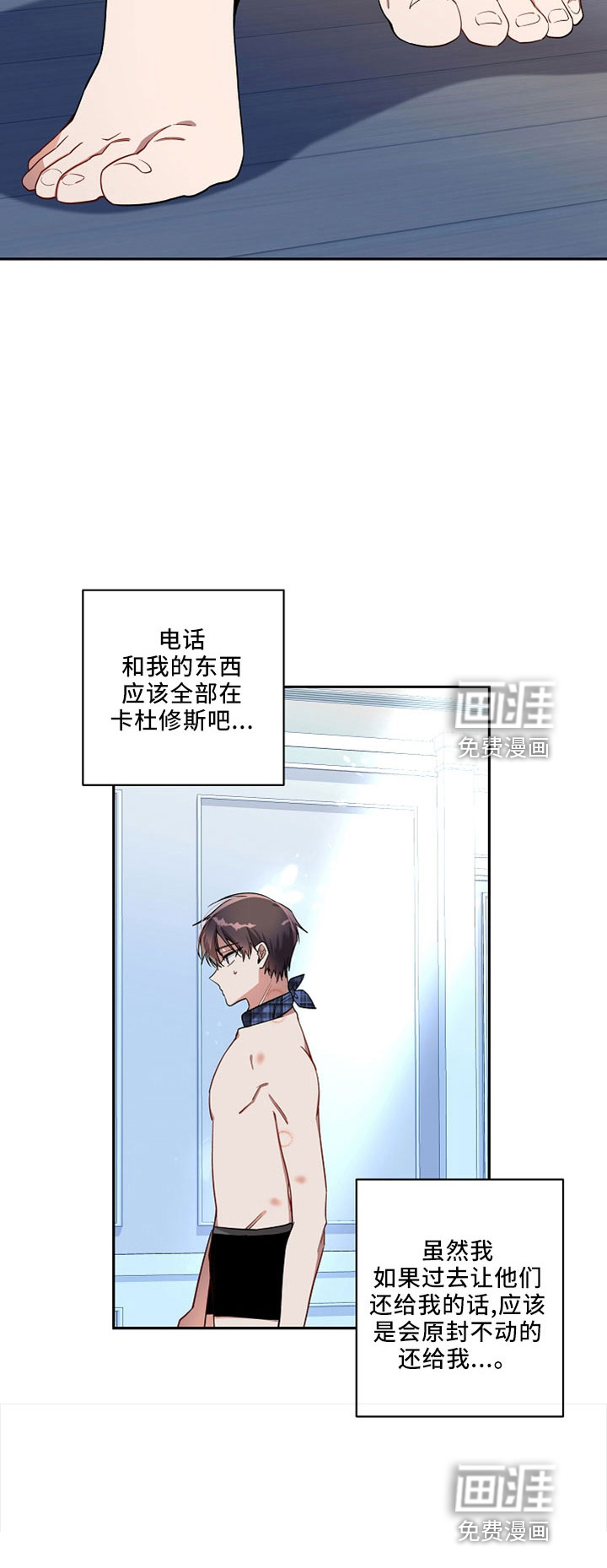 罪域纹身第25话图