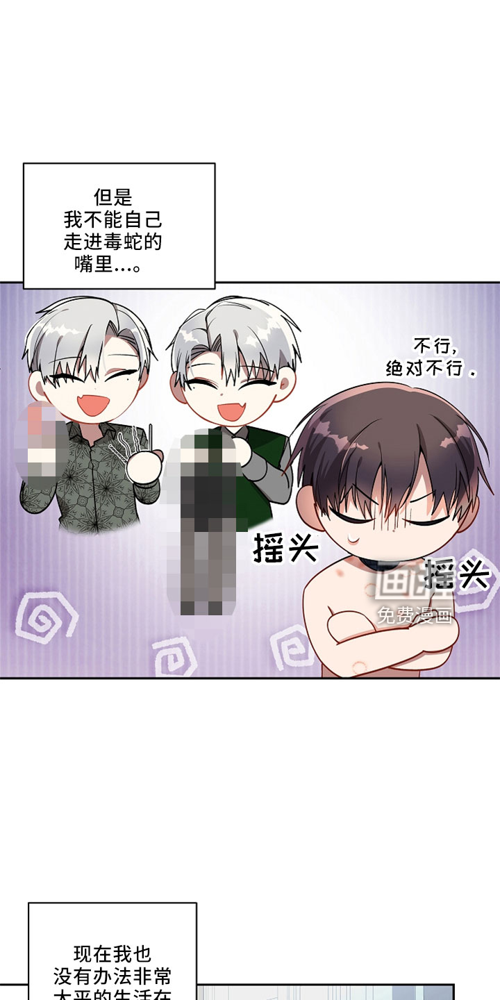 罪域纹身第26话图