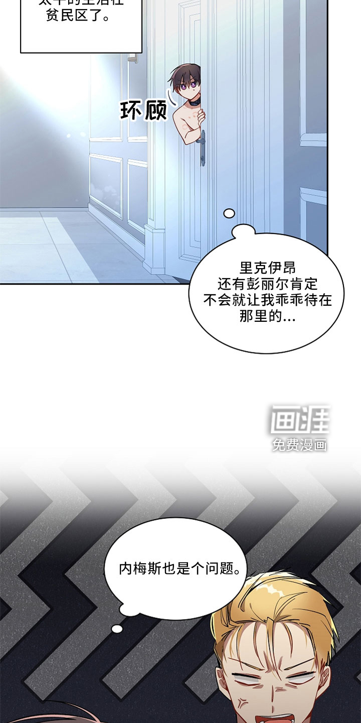 罪域纹身第26话图