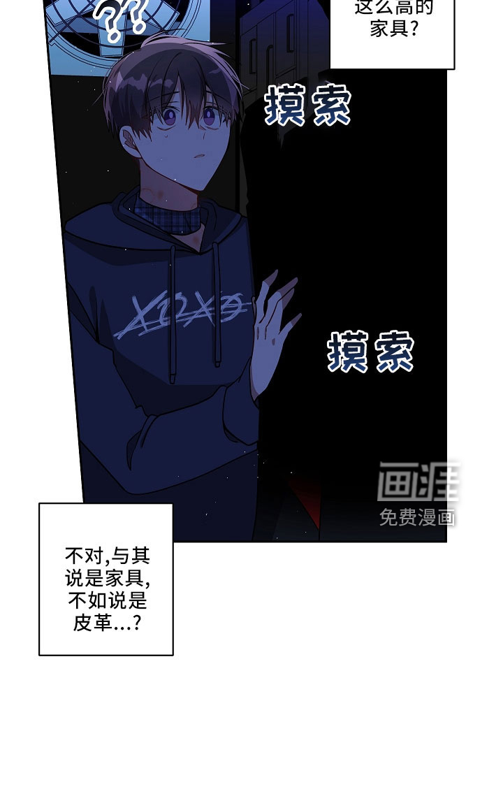 罪域纹身第26话图