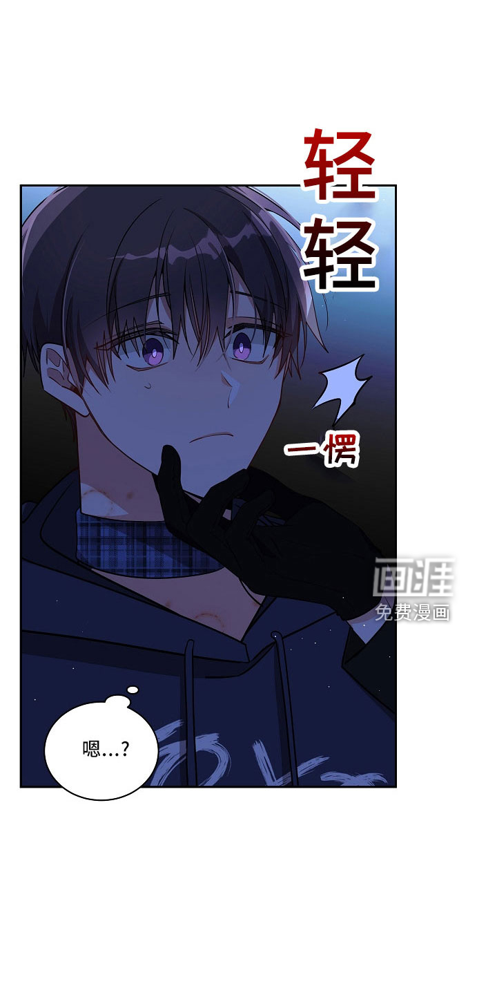 罪域纹身第27话图