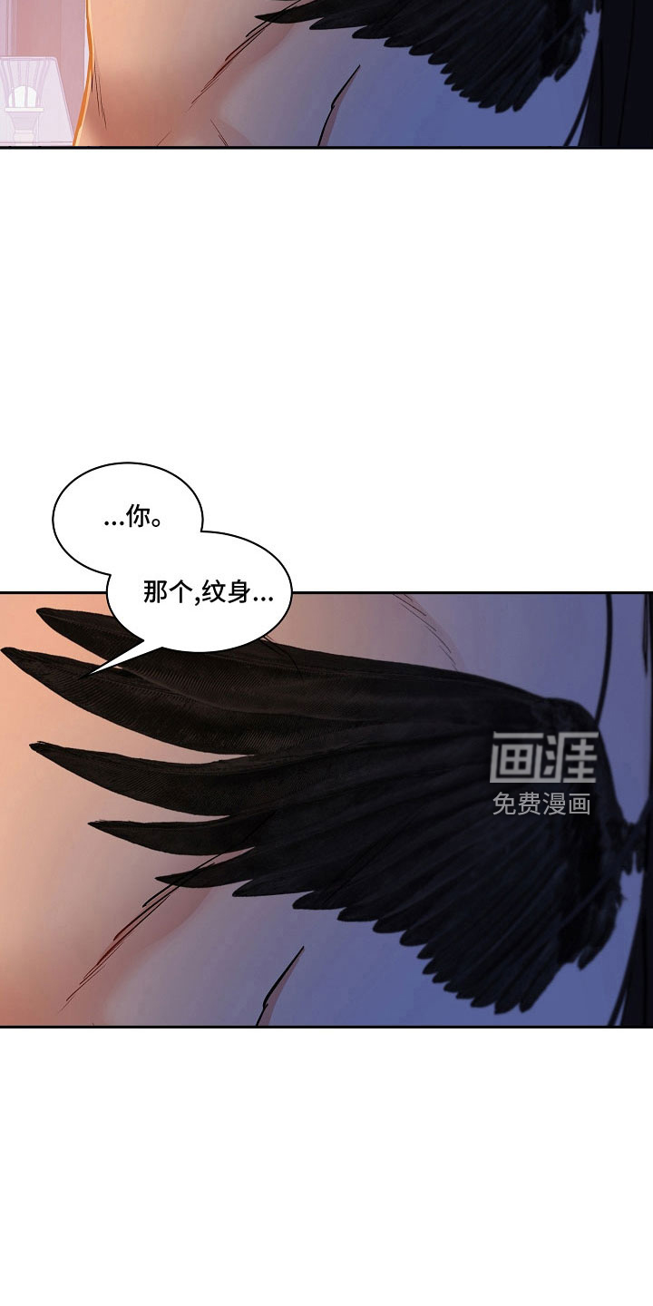 罪域纹身第29话图