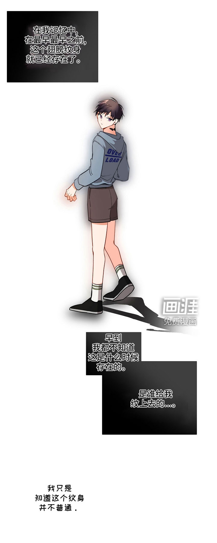 罪域纹身第29话图