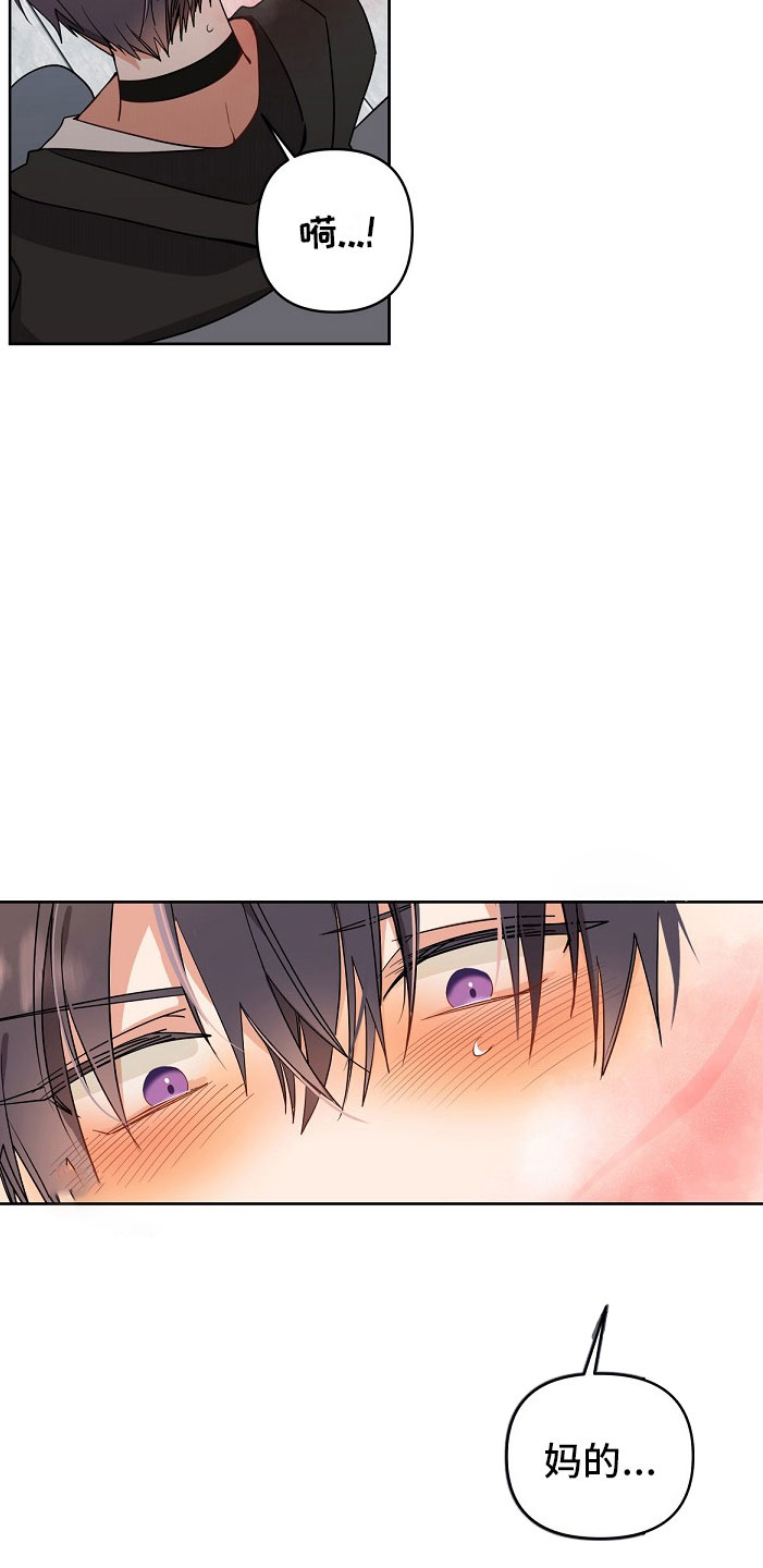 罪域纹身第3话图