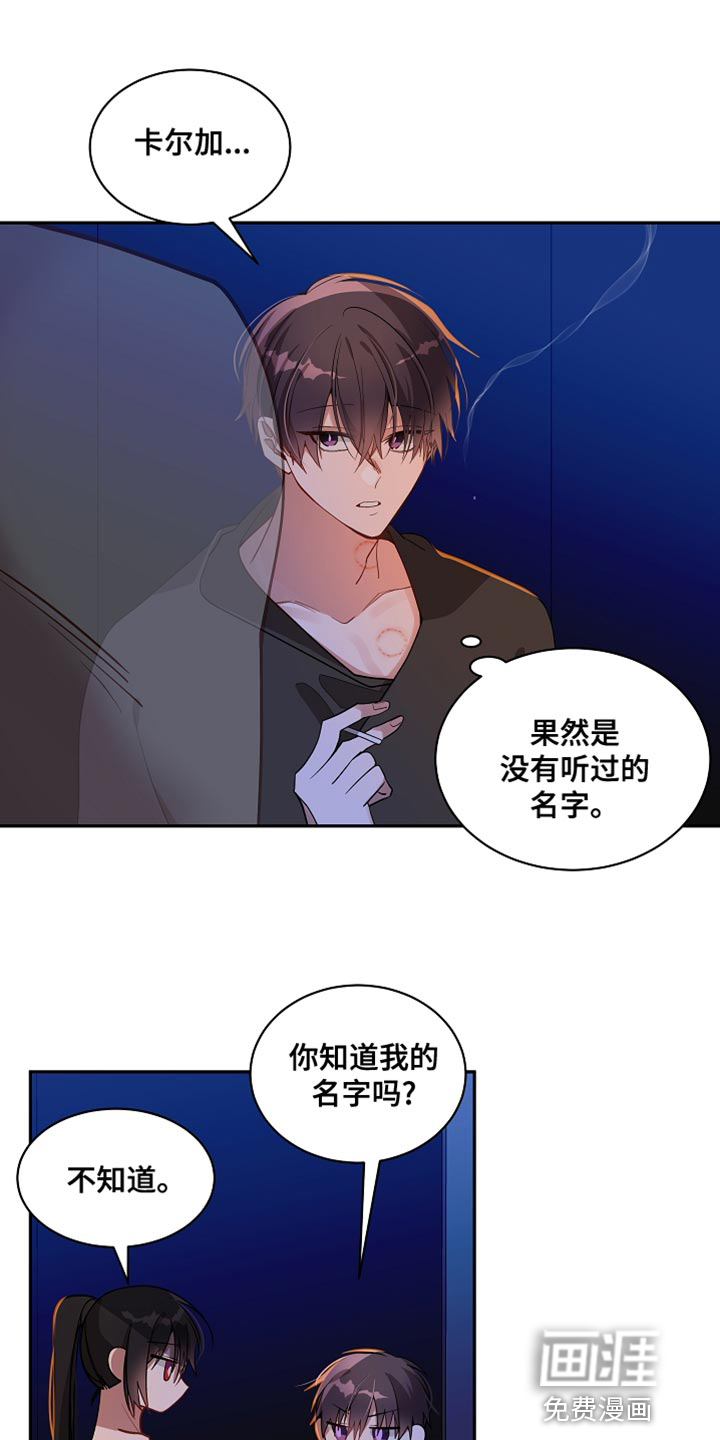 罪域纹身第31话图