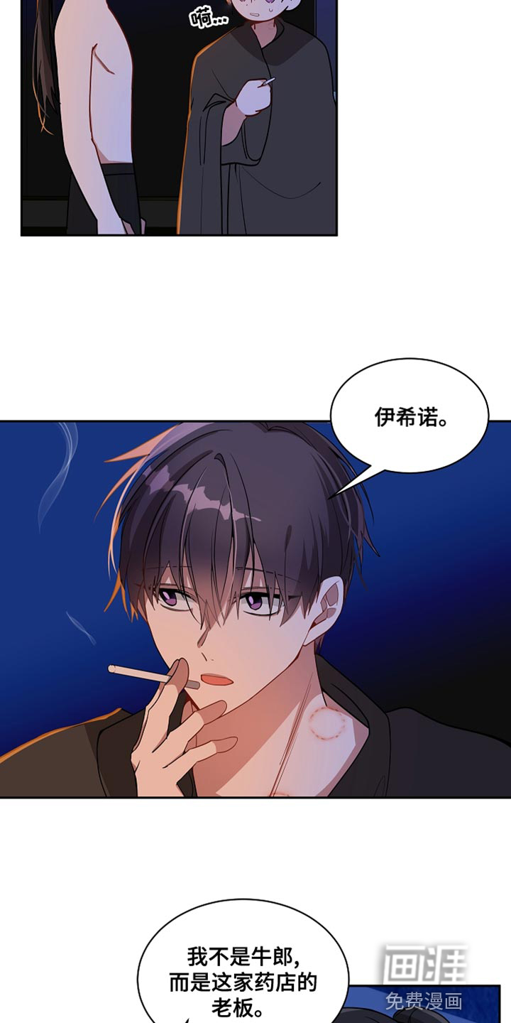 罪域纹身第31话图