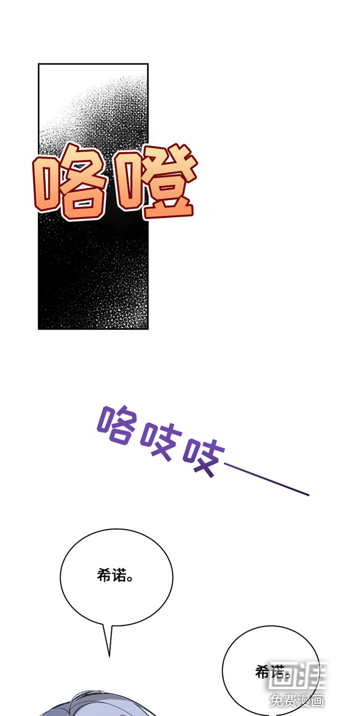 罪域纹身第32话图