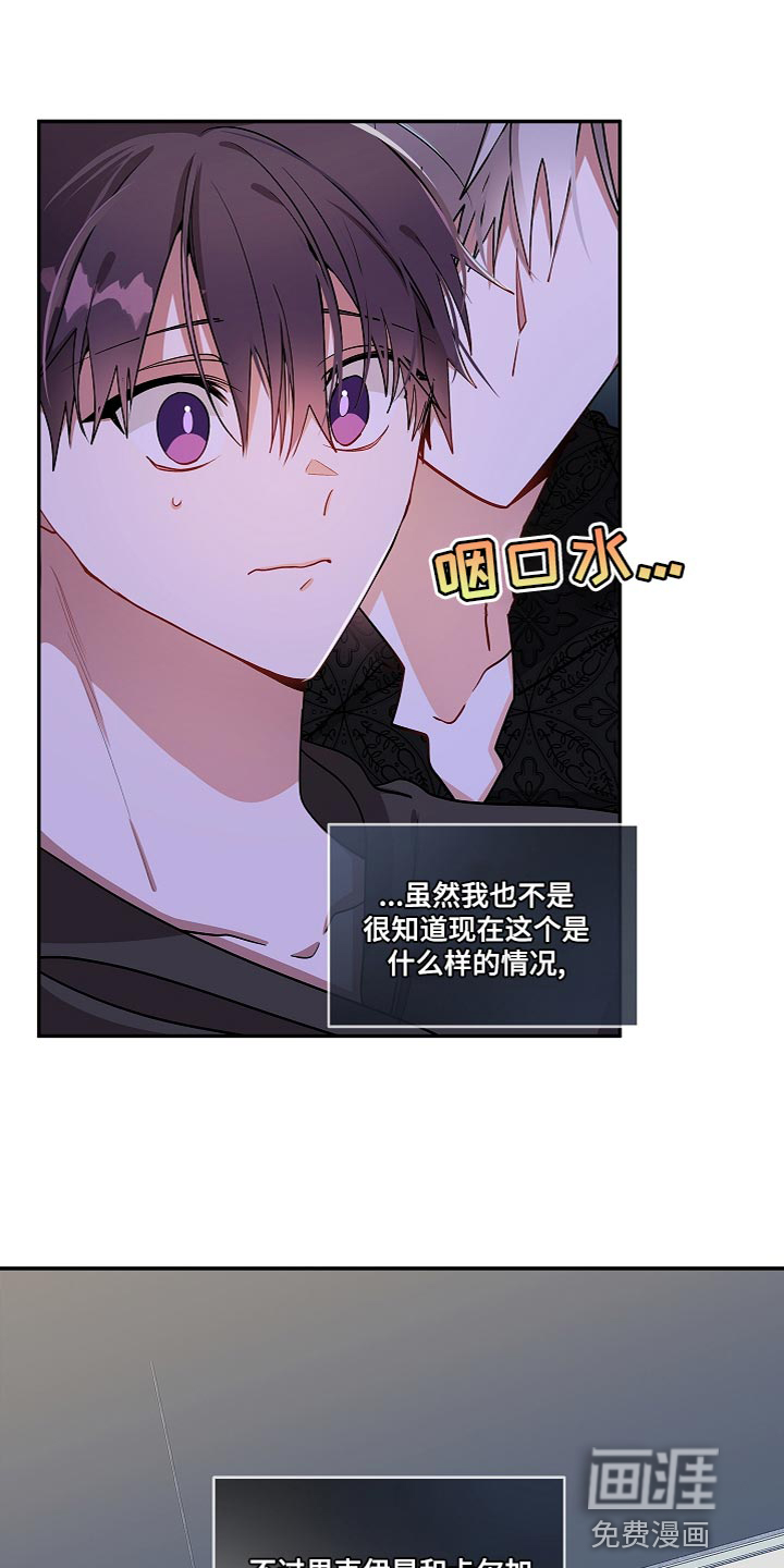 罪域纹身第33话图